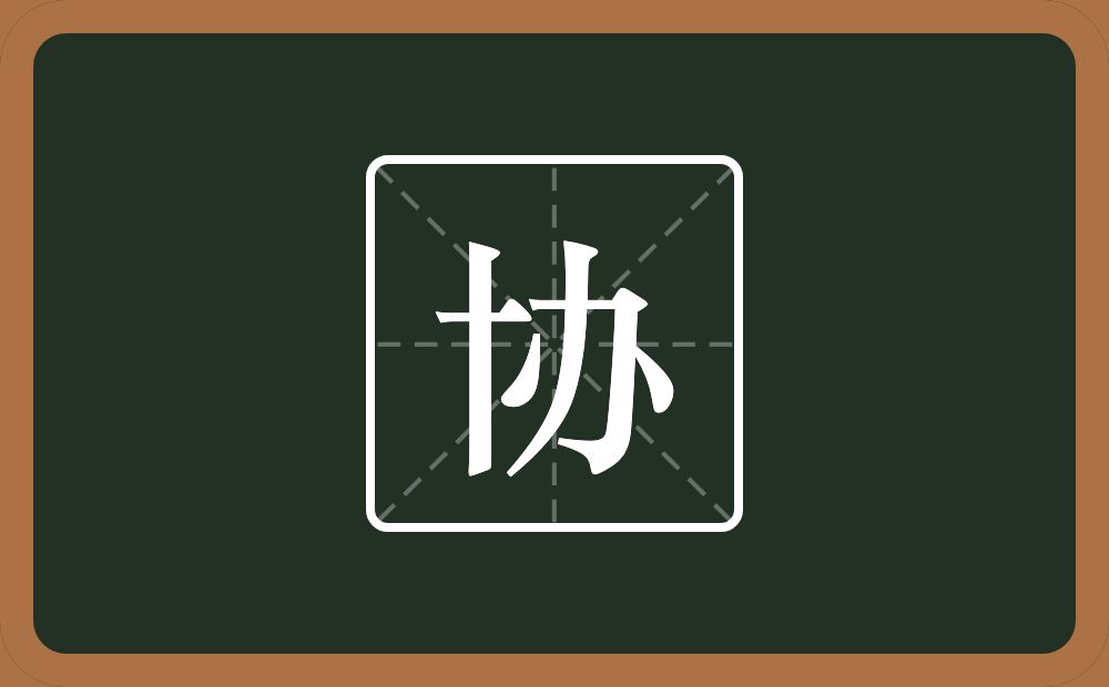 一个十一个办念什么?