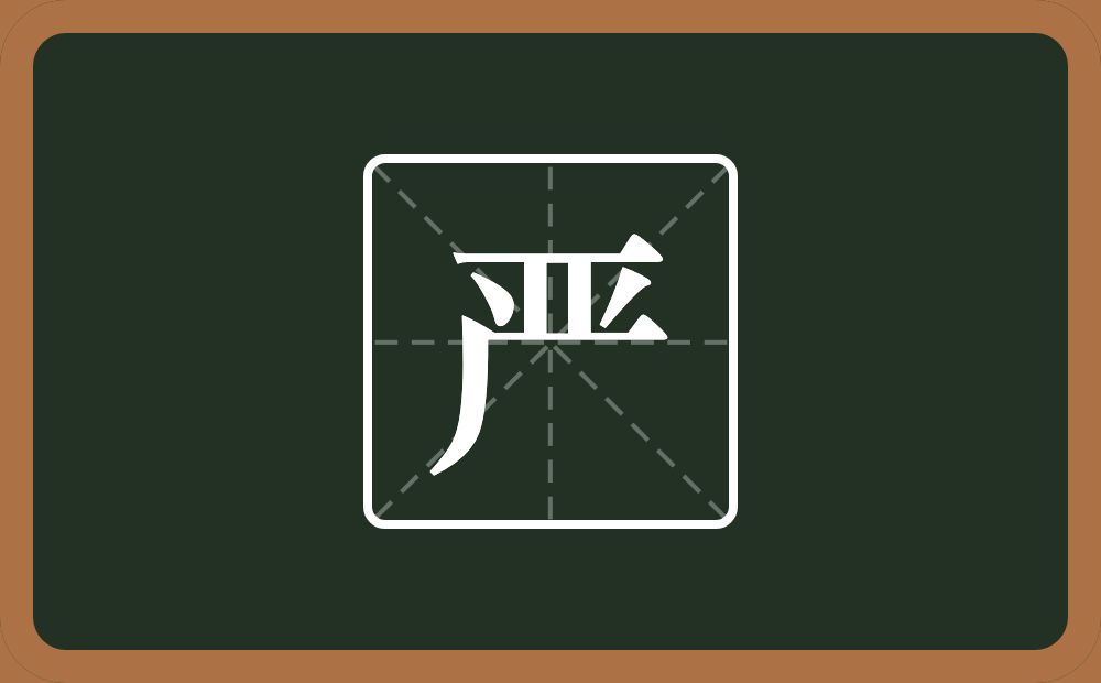 一个亚一个撇念什么?