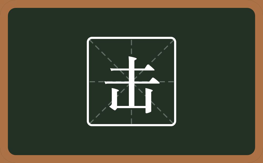 一个二一个山念什么?