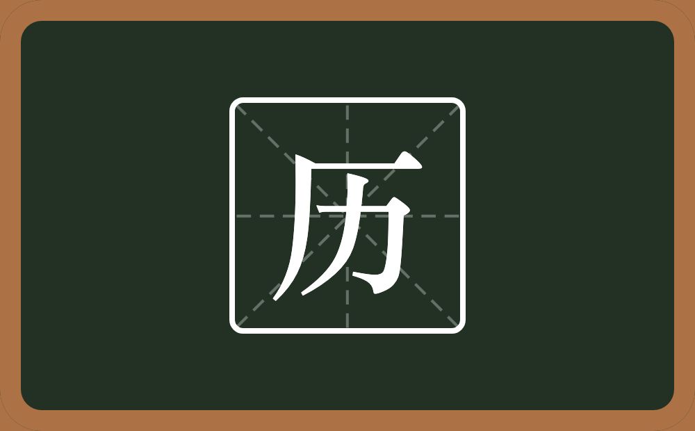 带历的男孩名字