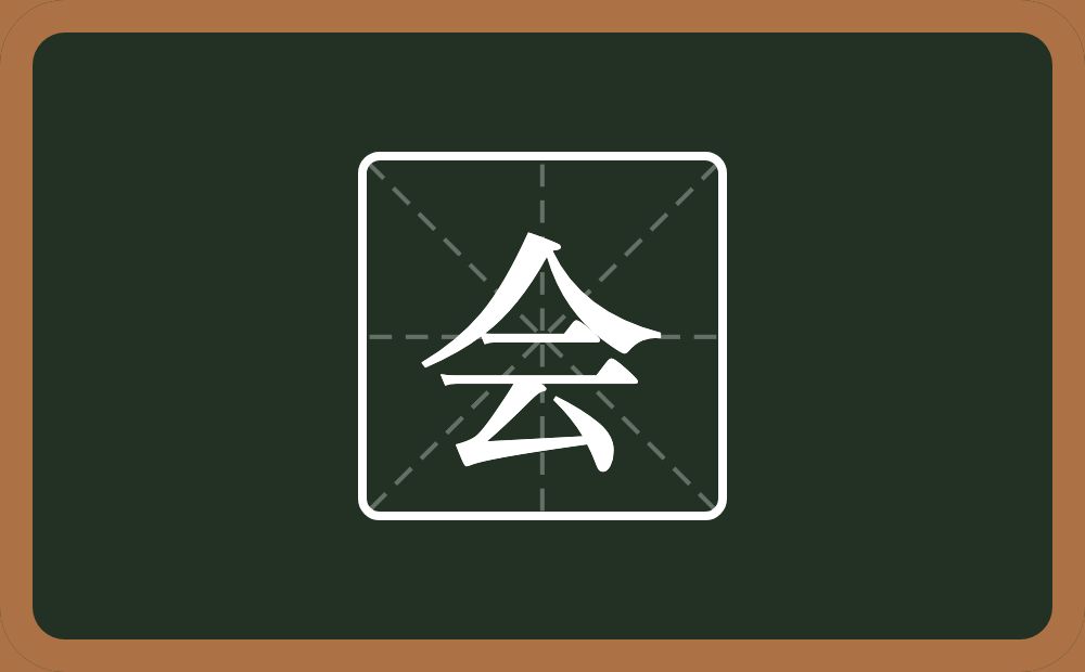 带会的女孩名字