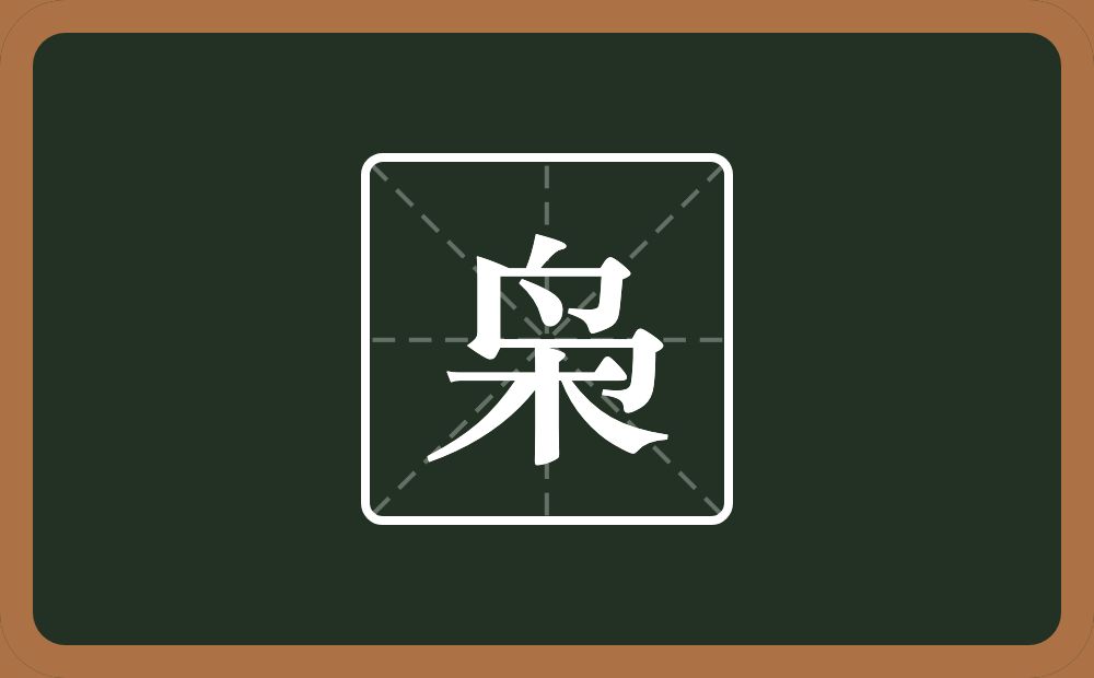带枭的男孩名字