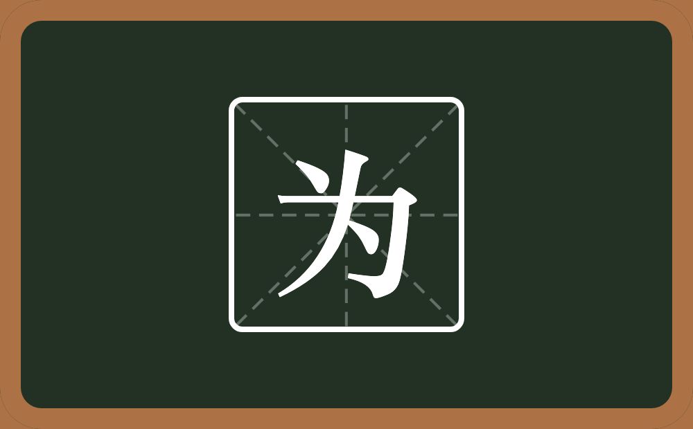 带为的男孩名字