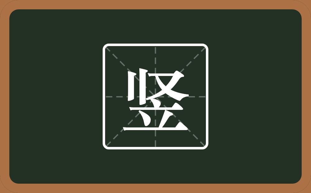 一个立刀一个又一个立念什么?