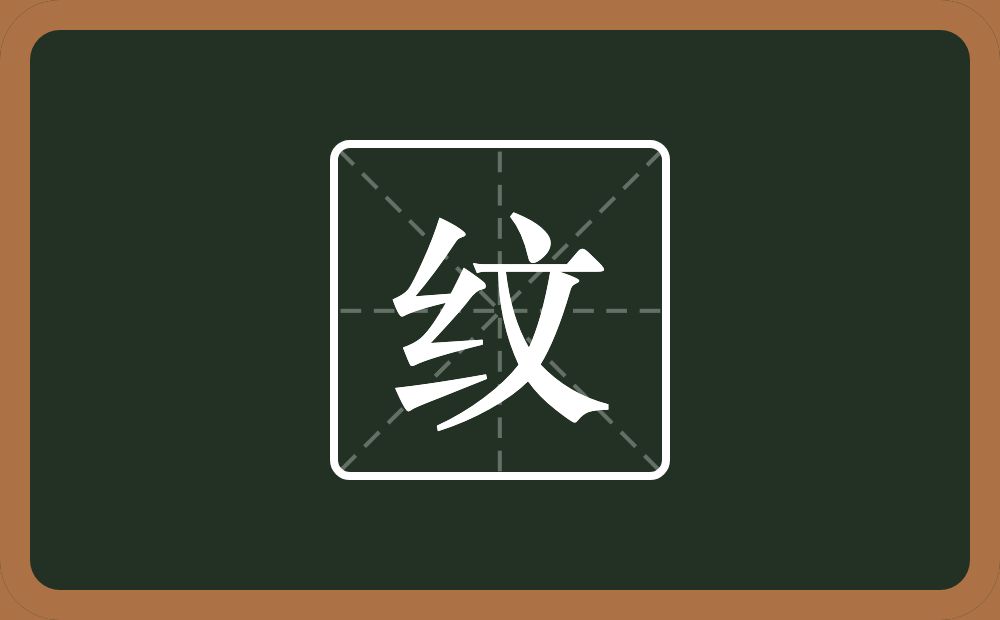 带纹的男孩名字