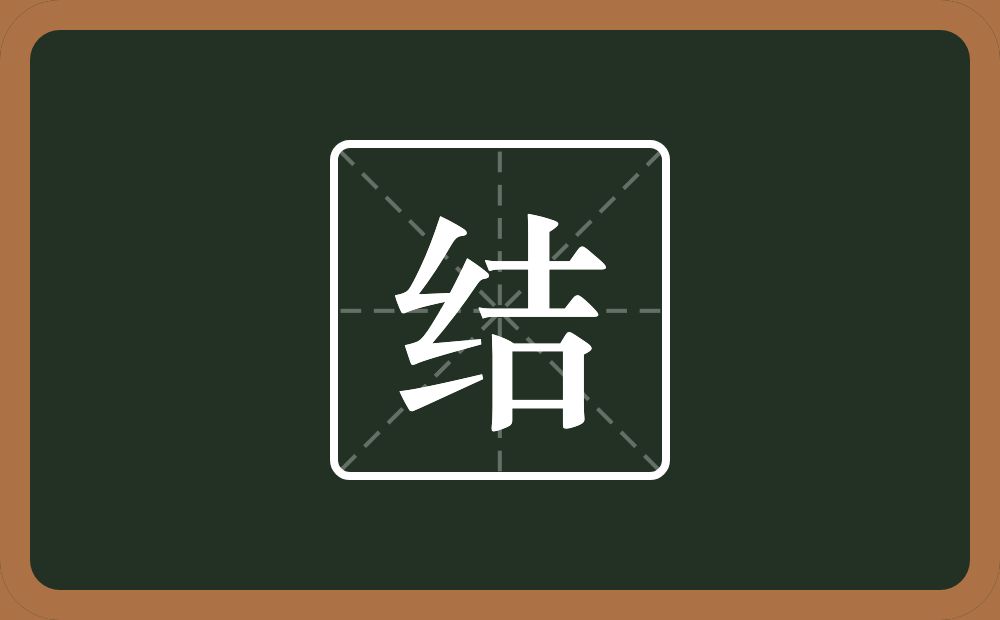 带结的男孩名字
