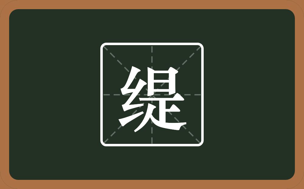 带缇的男孩名字