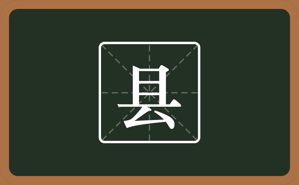 一个且一个厶念什么?