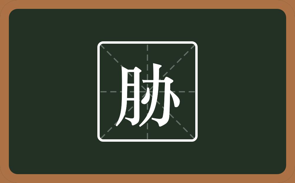 一个月一个办念什么?