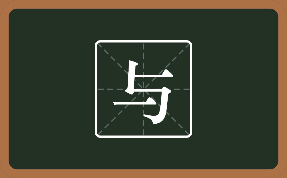 带与的男孩名字