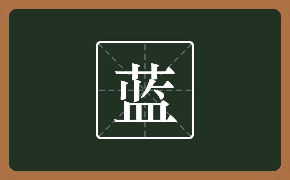 带蓝的女孩名字