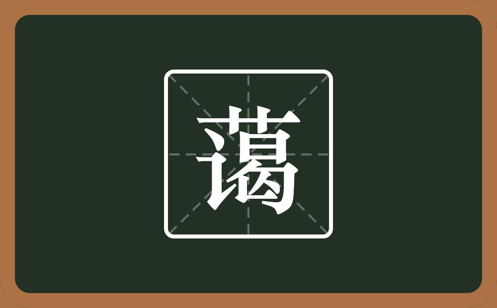 带蔼的男孩名字