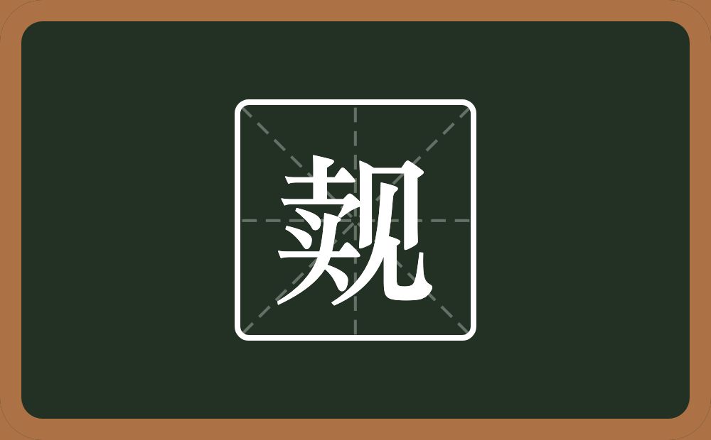 一个卖一个见念什么？