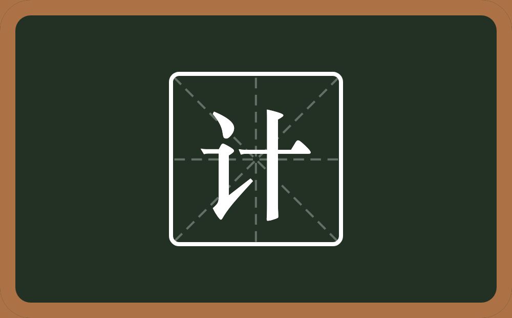 带计的女孩名字