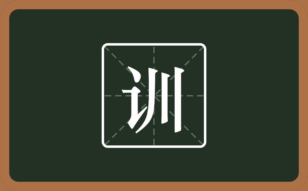 带训的男孩名字