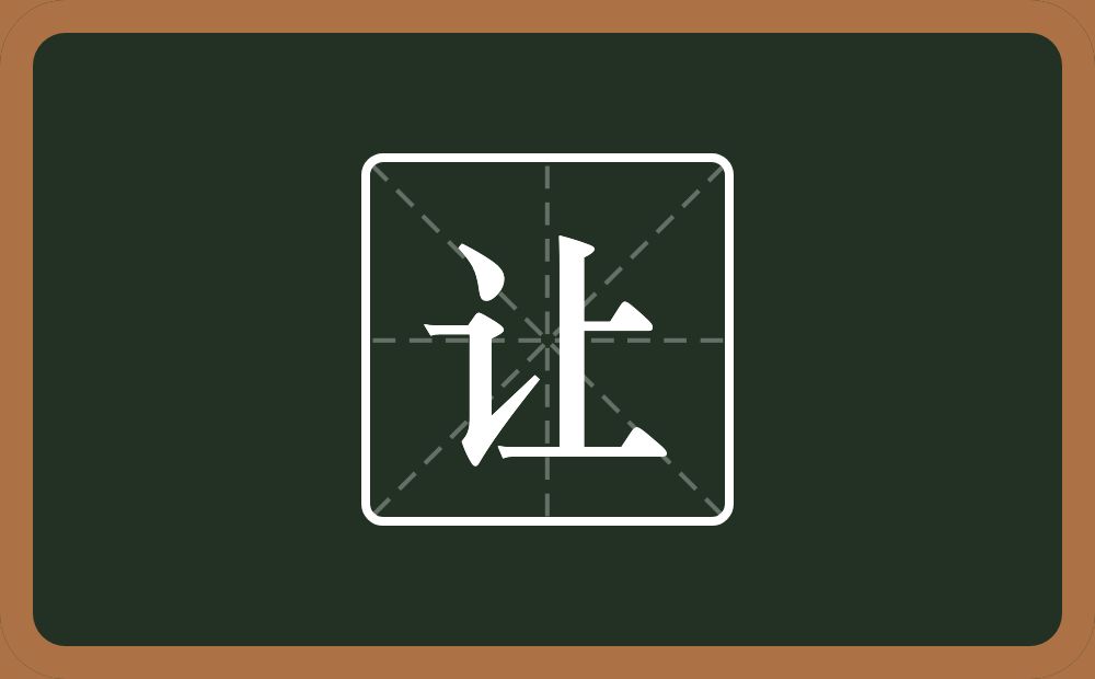 带让的男孩名字