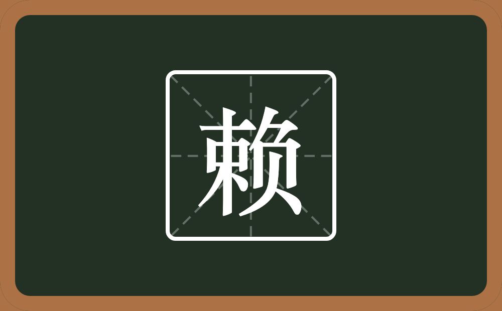 一个束一个负念什么?