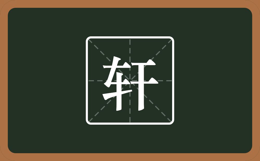 一个车一个干念什么?