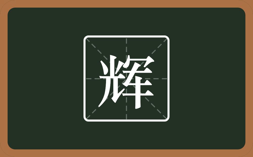 一个车一个军念什么？