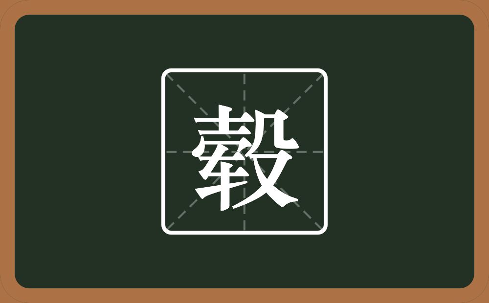 一个士一个秃宝盖一个车一个殳念什么?