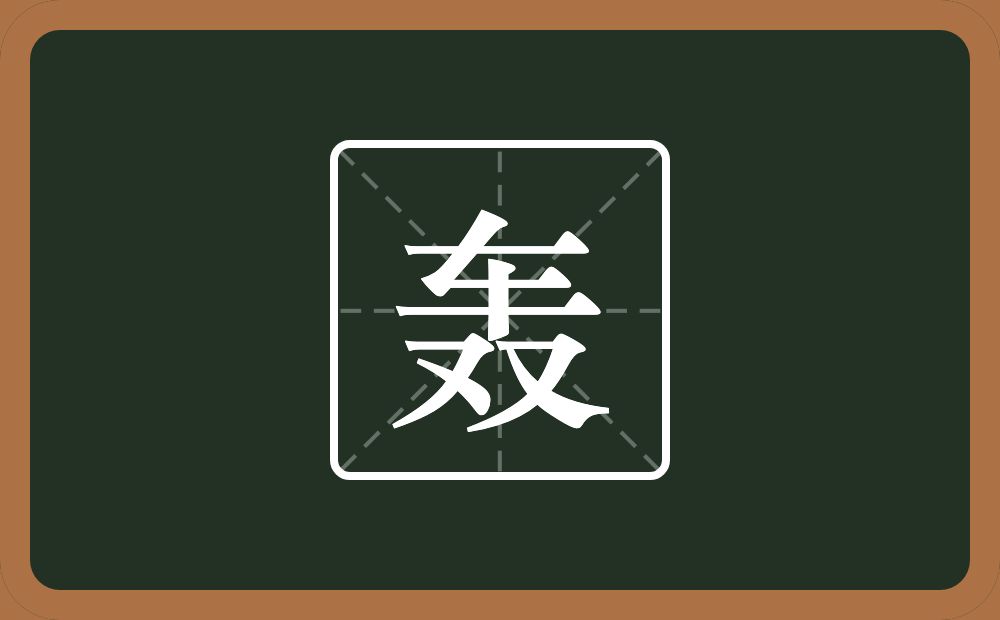 一个车两个又念什么?