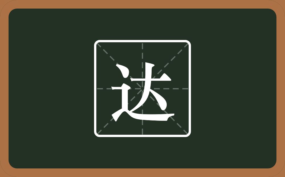 带达的男孩名字