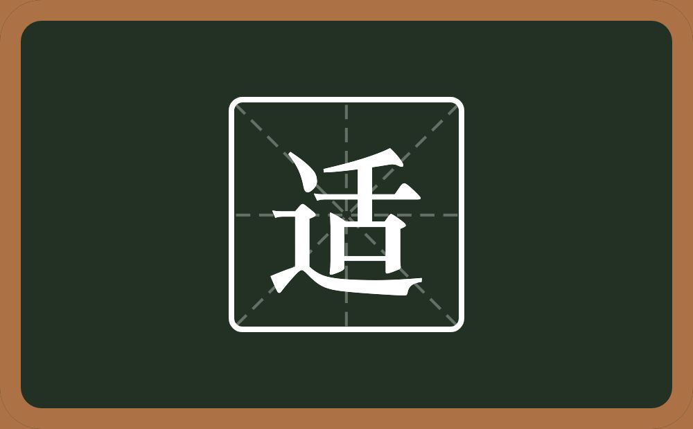 带适的男孩名字