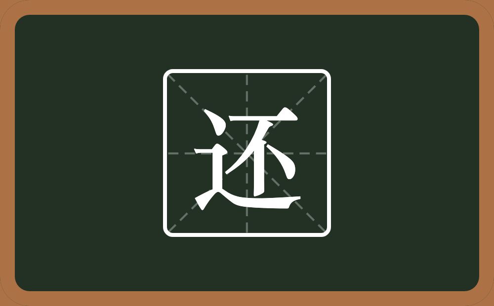 带还的男孩名字