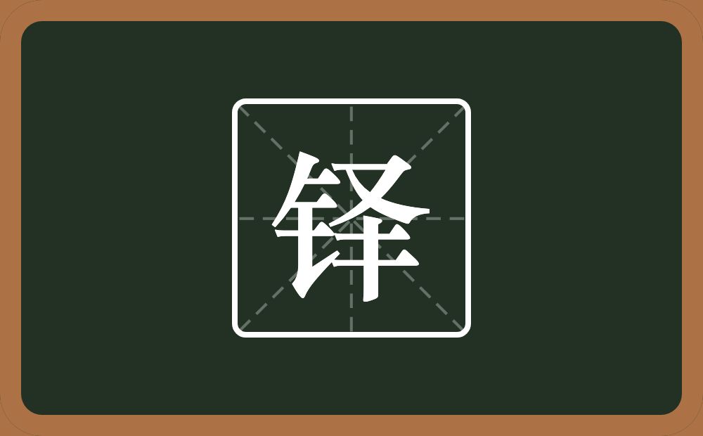 带铎的女孩名字