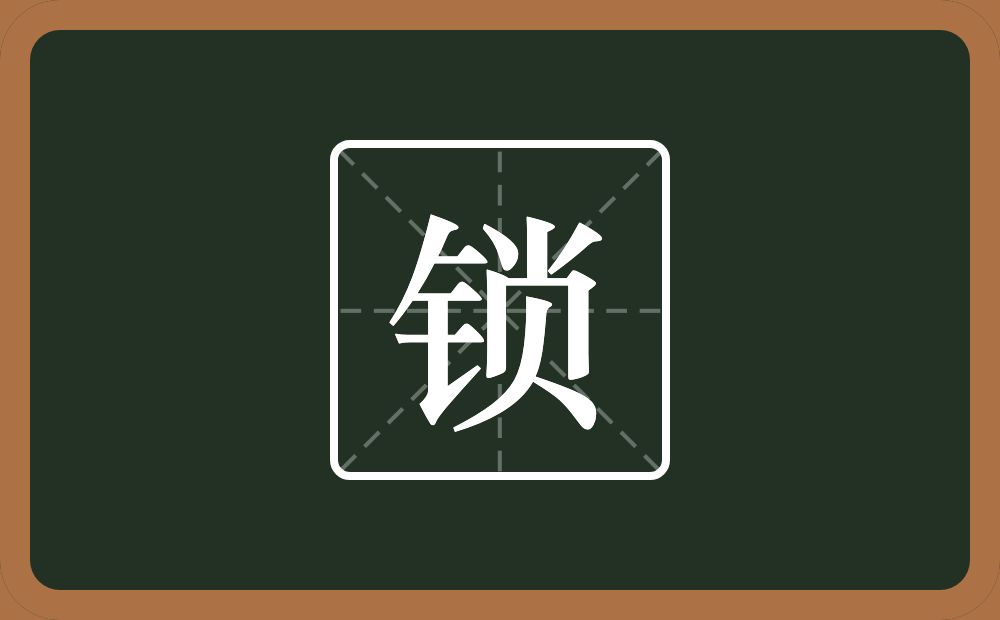 带锁的男孩名字