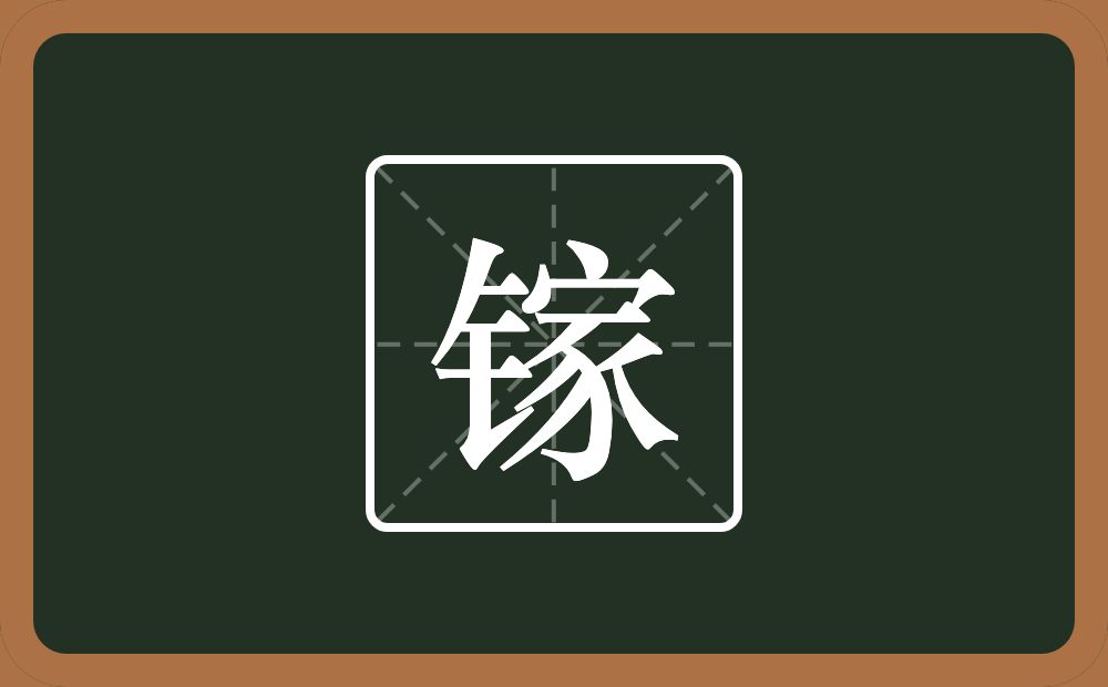 镓怎么读?镓是什么意思?