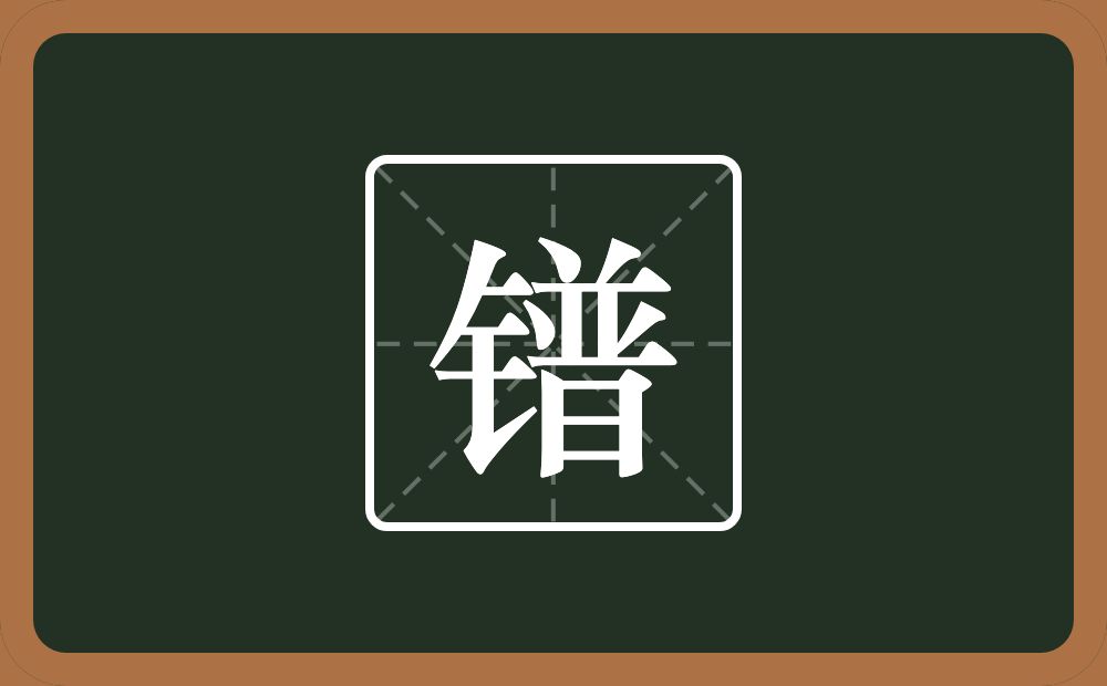 镨怎么读?镨是什么意思?