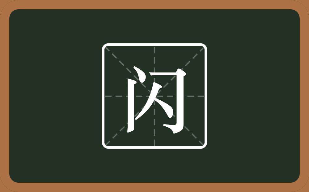 带闪的男孩名字