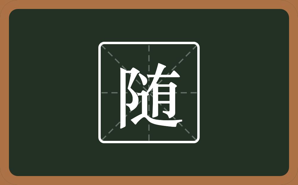 一个双耳旁一个迶念什么？