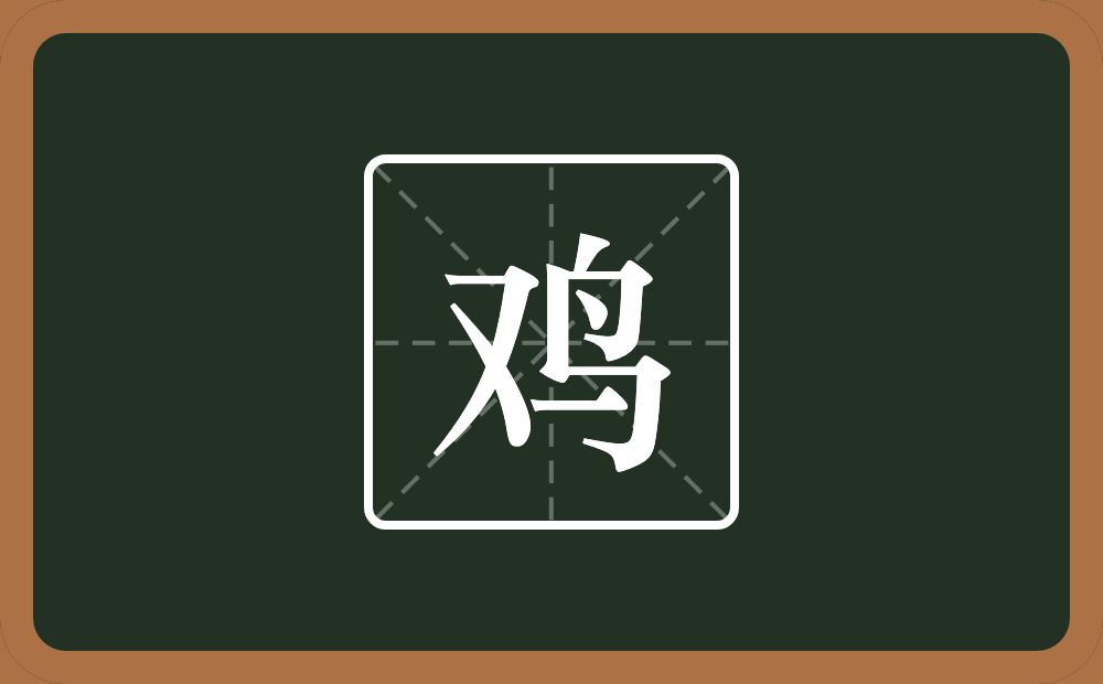 一个又一个鸟念什么？