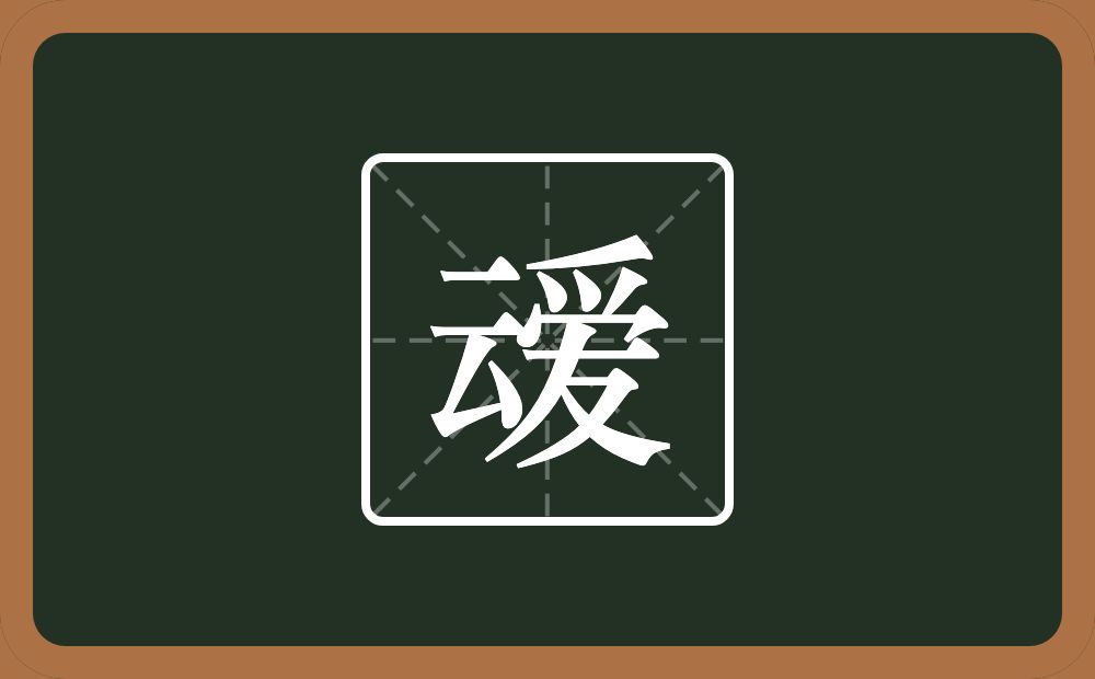 一个云一个爱念什么？