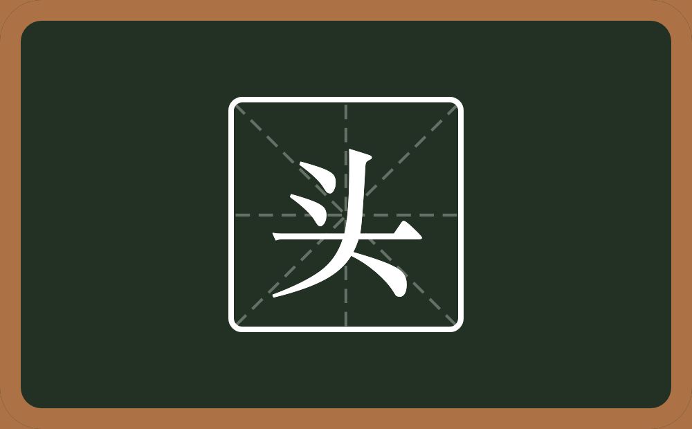 带头的男孩名字