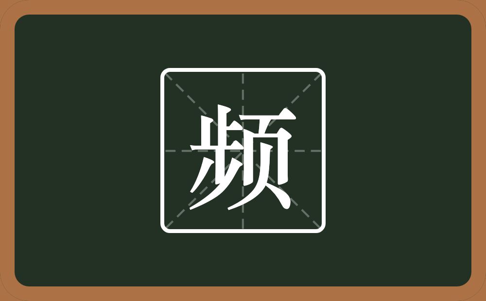 带频的男孩名字
