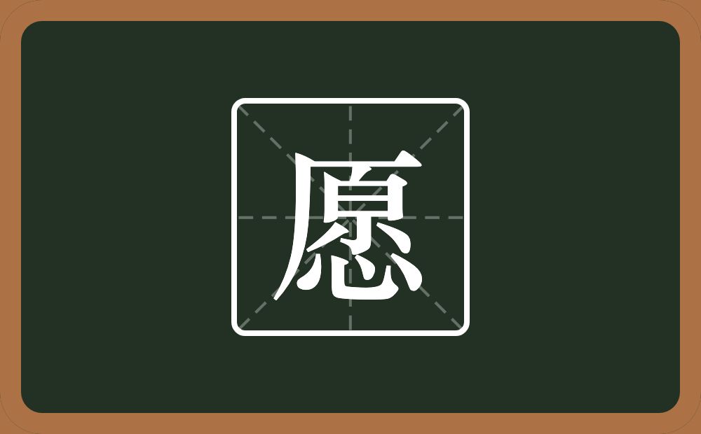 一个原一个心念什么?