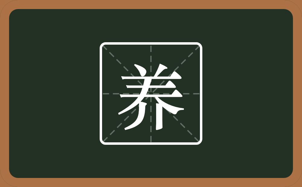 带养的男孩名字