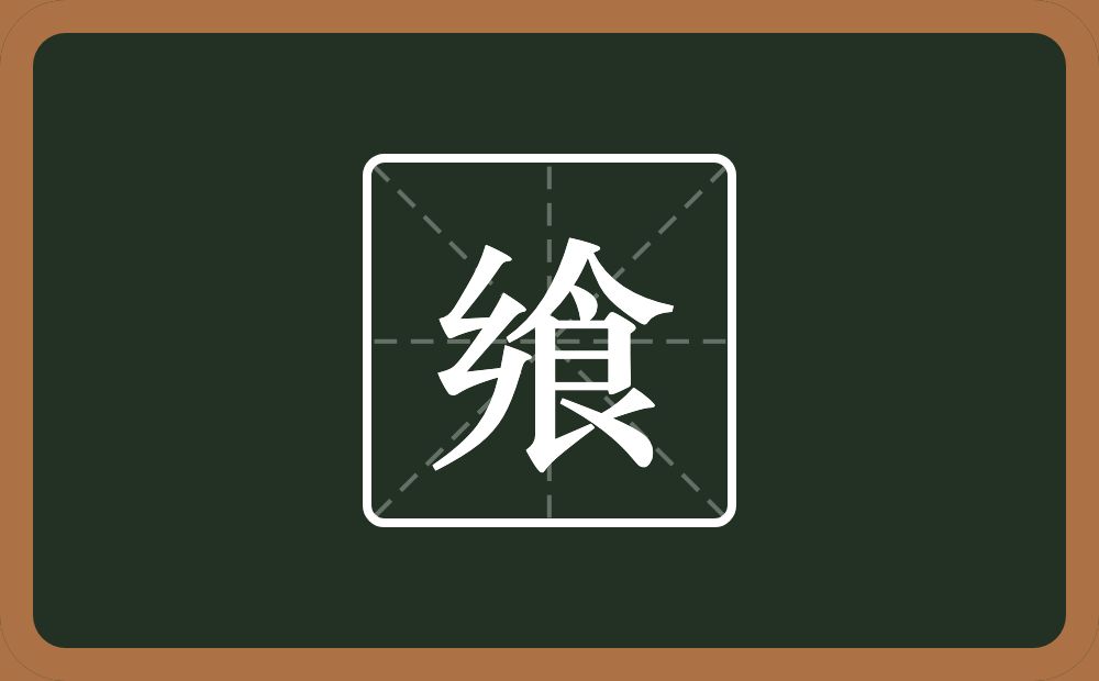 一个食一个乡念什么?