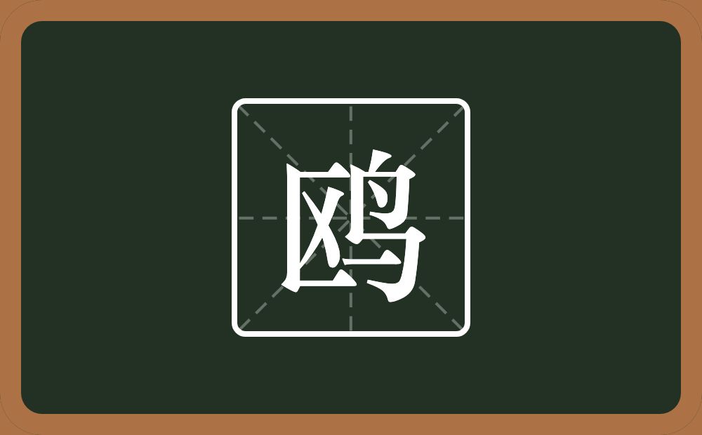 带鸥的男孩名字