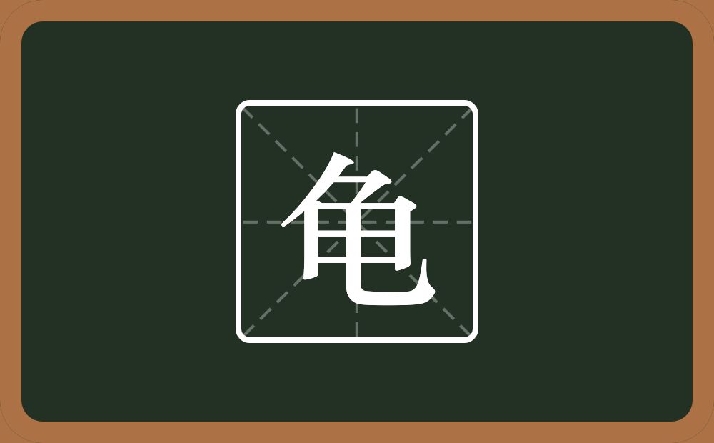一个刀一个电念什么?