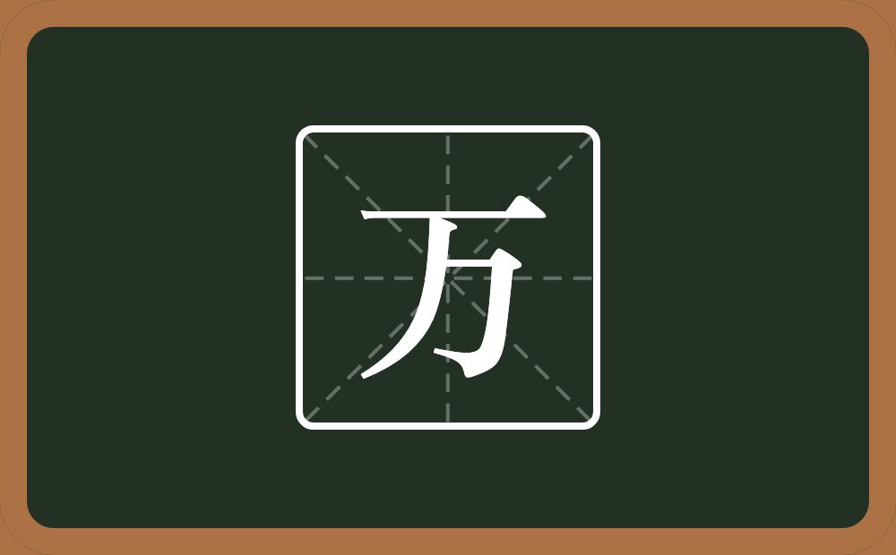 带万的男孩名字