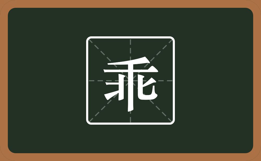 一个千一个北念什么?