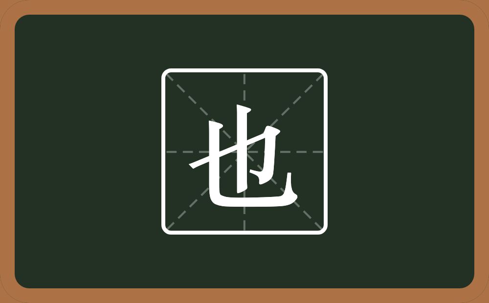 带也的女孩名字