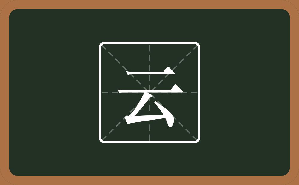 带云的男孩名字