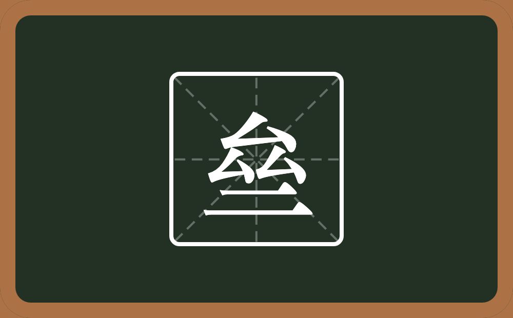 一个厽一个二念什么？