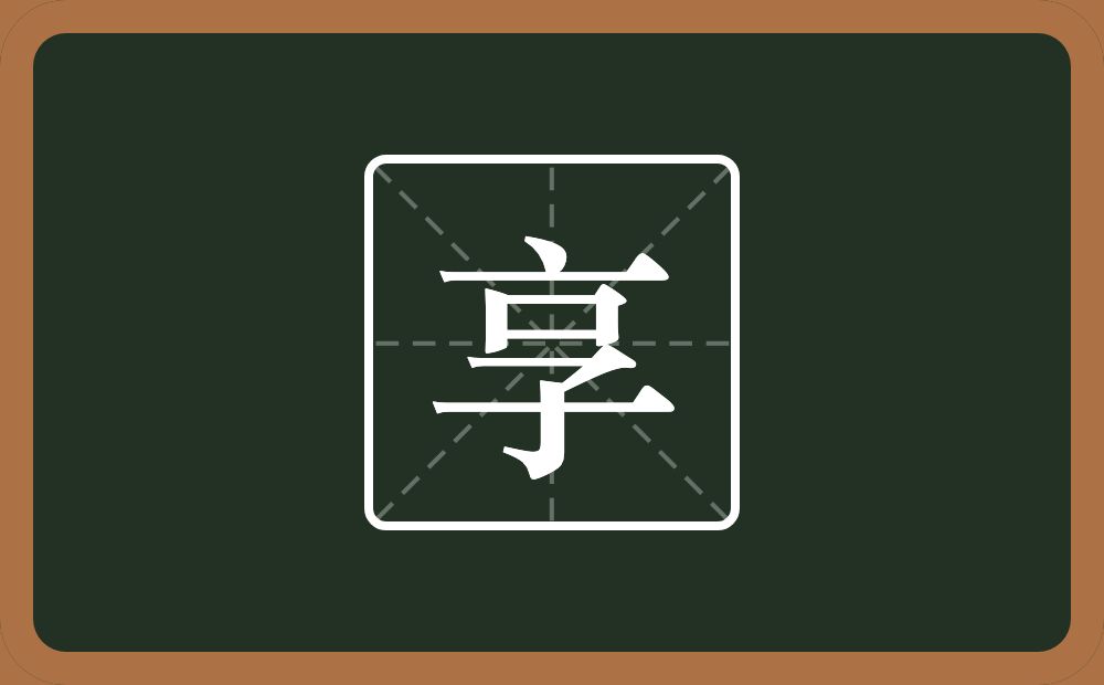 一个点横水一个口一个子念什么?