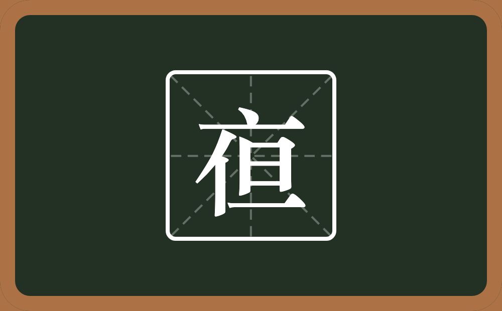 一个点横水一个但念什么？